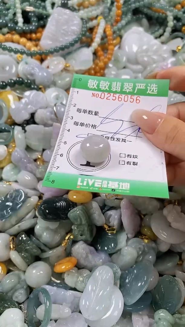 翡翠未镶嵌颈饰闪购0256056多样性发其一