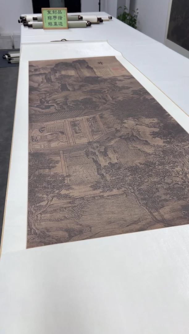 【复刻品】卫贤 高士图