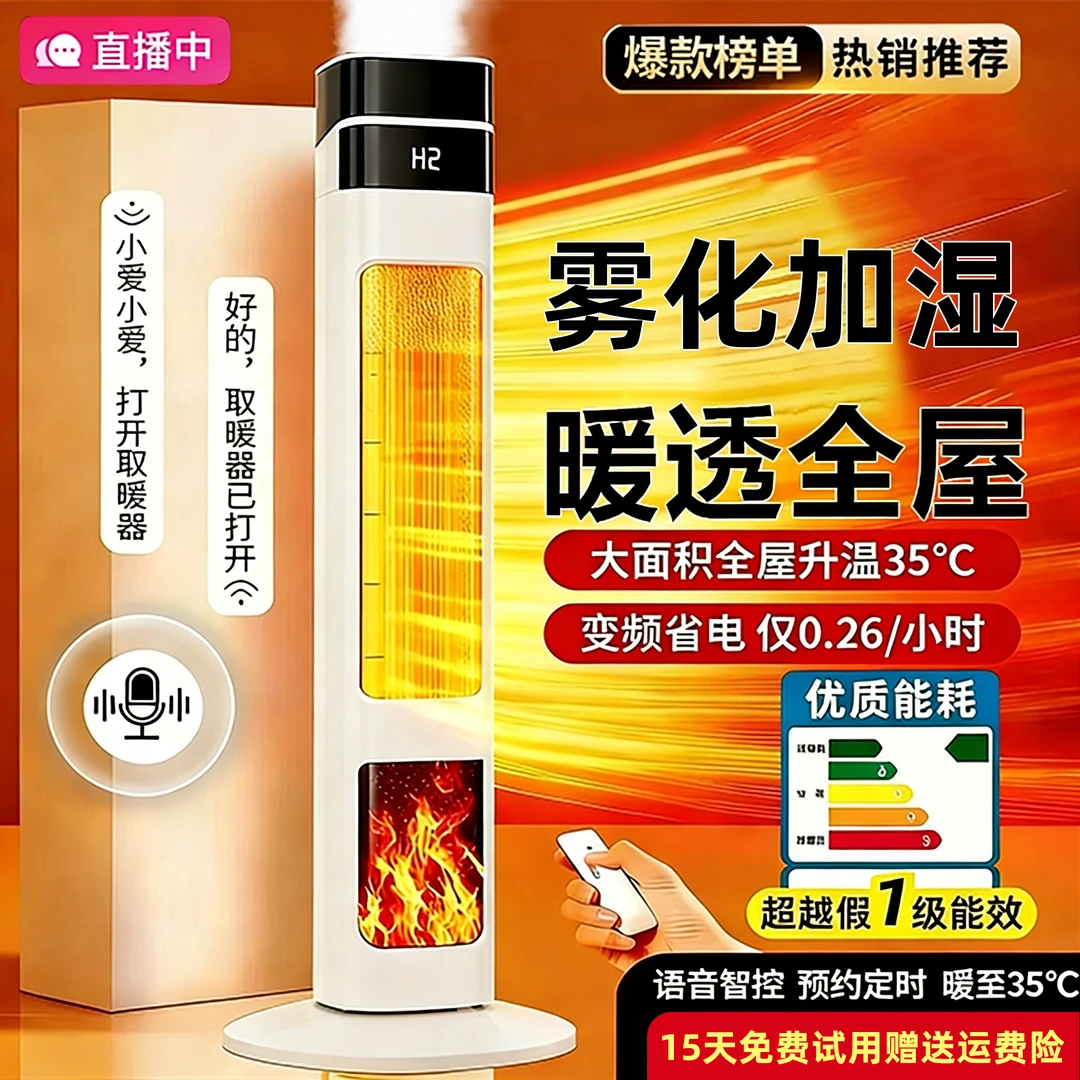 【官方认证】石墨烯暖风机取暖器家用全屋加热节能办公室电暖器宿舍