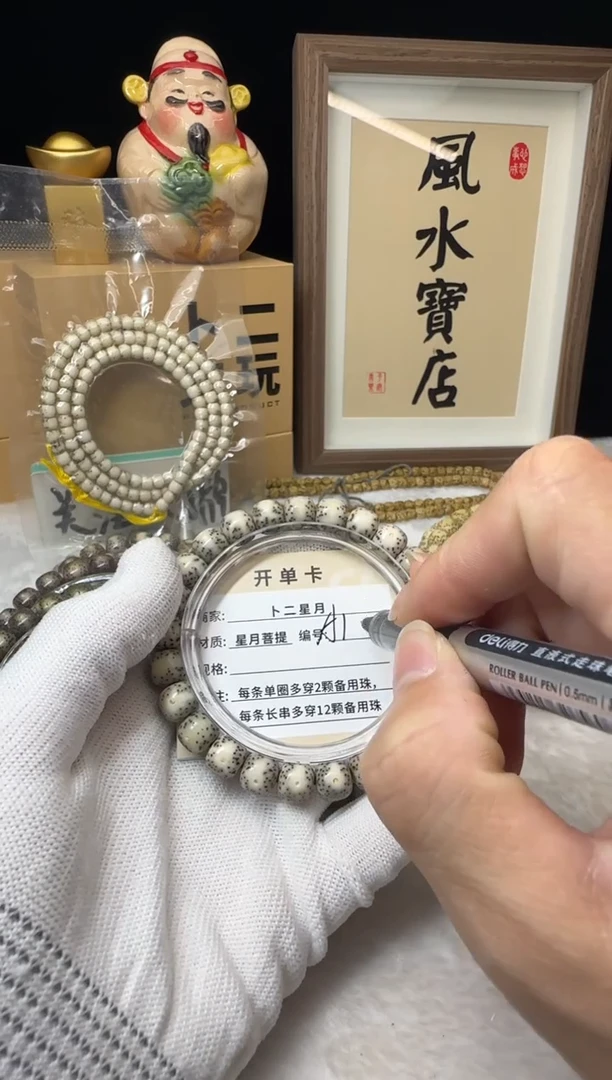 手串星月菩提单圈a16