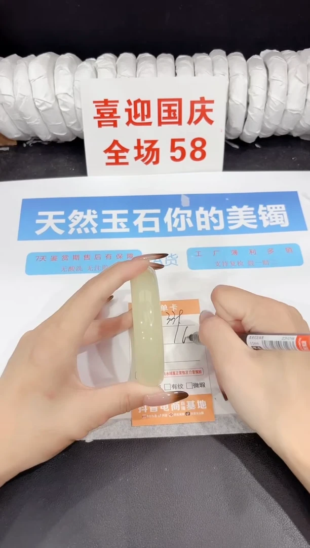 未镶嵌手镯石英质玉339-61