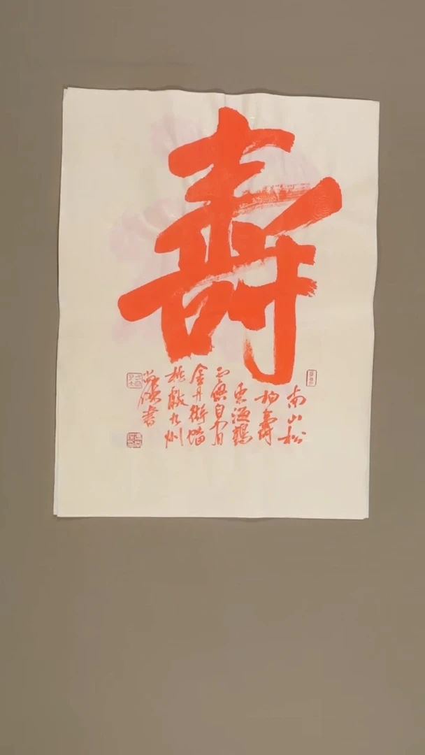 书法冯尚杰老师书法福利