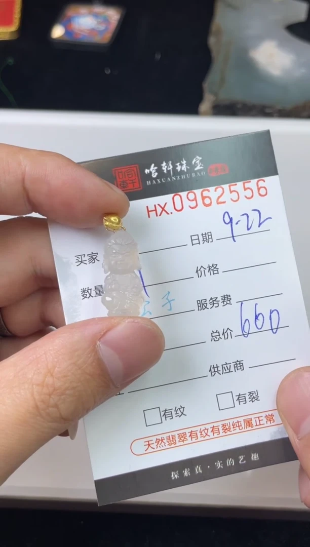 未镶嵌颈饰玛瑙/玉髓l****1哈轩  挂件1
