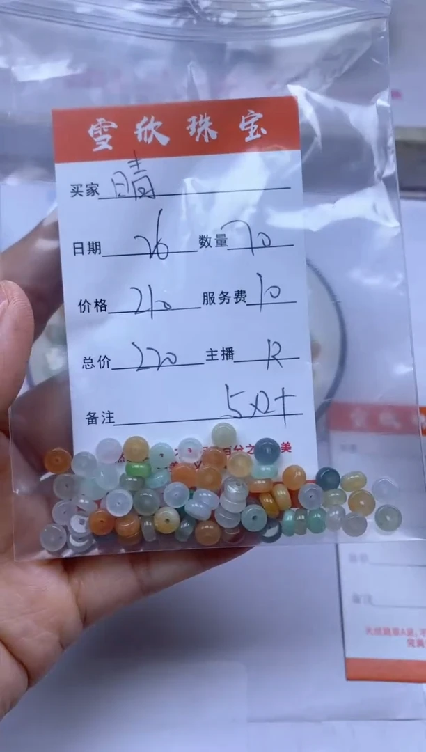 颈饰未镶嵌翡翠晴**情雪欣散珠定制diy