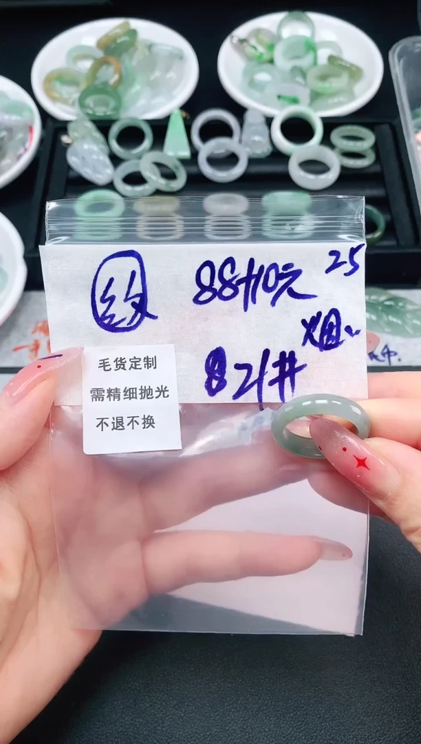 定制翡翠未镶嵌21# 戒圈98元毛货需精抛光