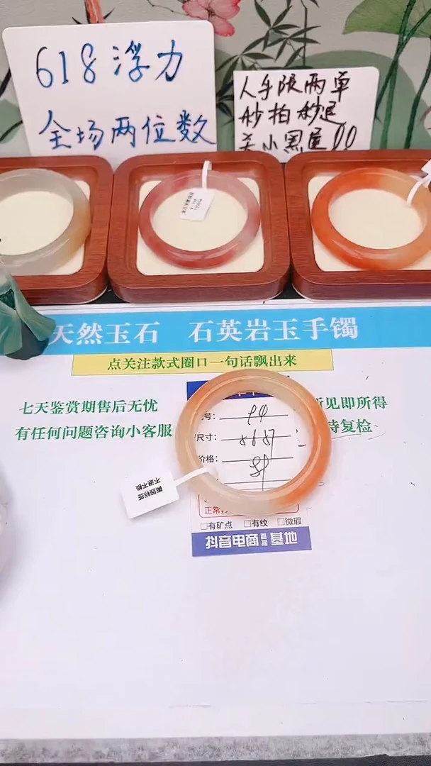 石英质玉手镯未镶嵌94