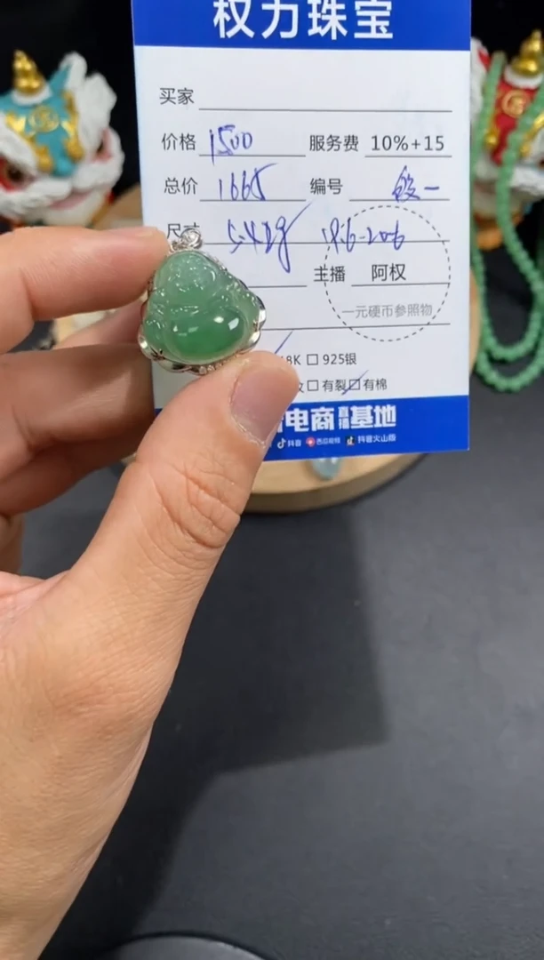 颈饰18K金镶嵌翡翠寄售不退换