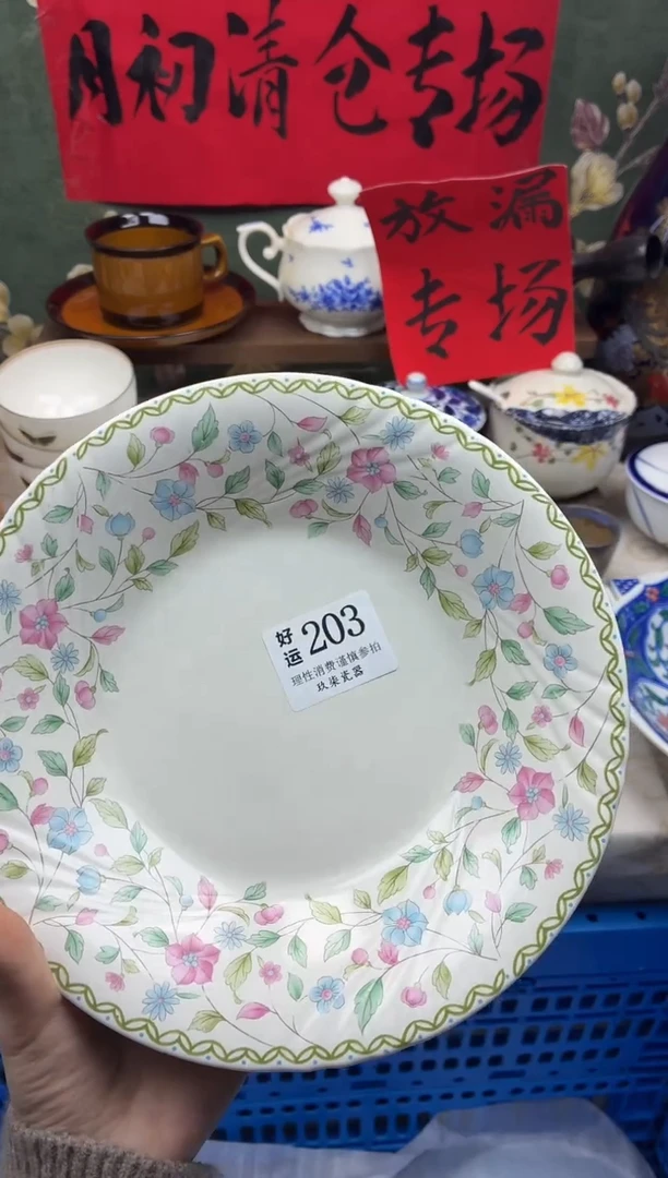 瓷片登****店好运A203