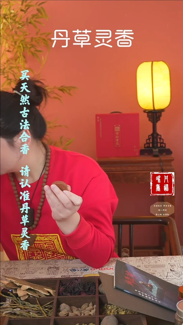 合香（安宫瑕疵山鬼一对+1文创）