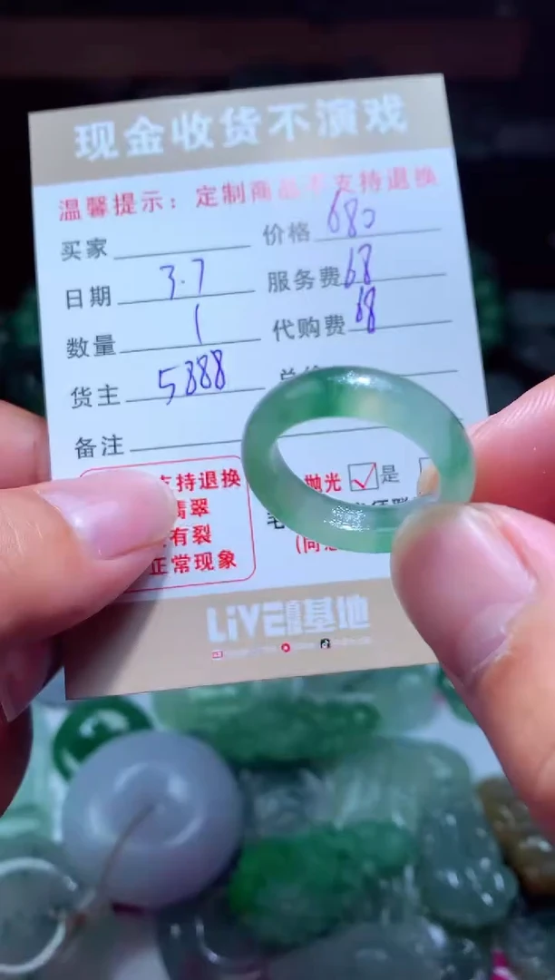 【闪购商品】定制翡翠未镶嵌翡翠毛货定制475151