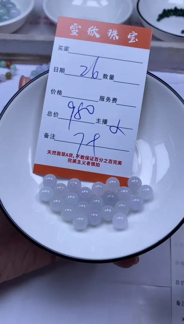 颈饰未镶嵌翡翠雪欣散珠定制diy