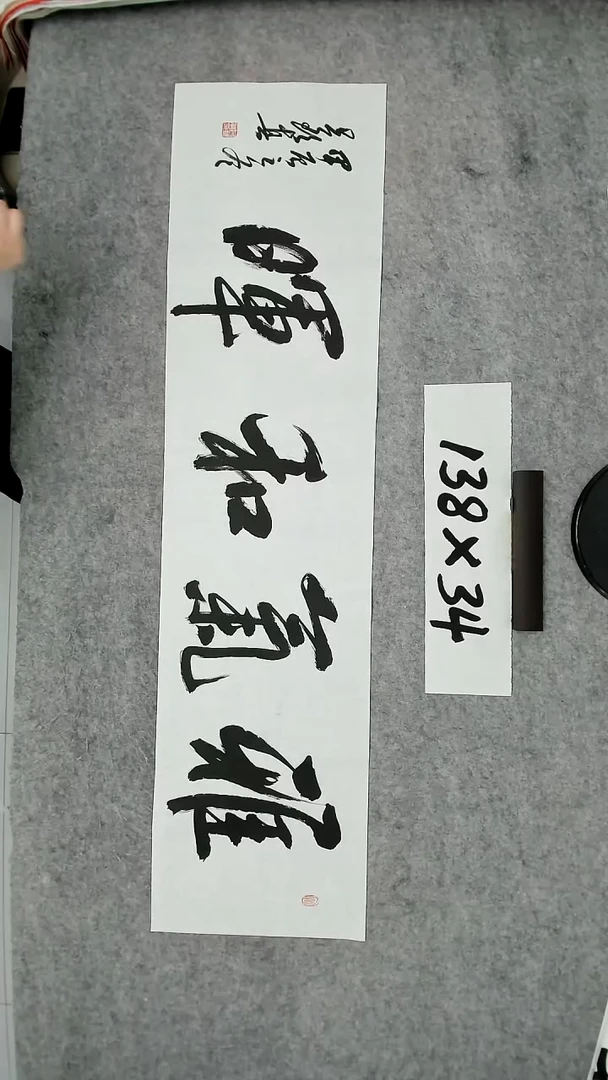 书法吕老师书法作品