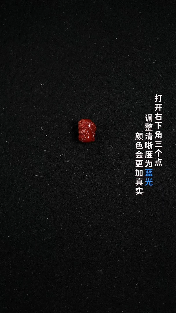 未镶嵌10.5南红玛瑙22222222