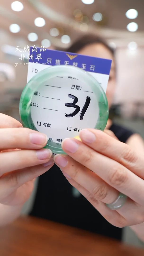 石英质玉手镯未镶嵌31
