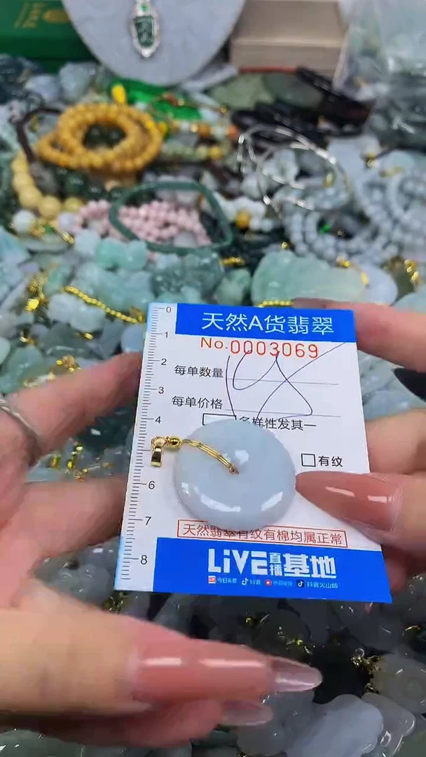 颈饰未镶嵌翡翠净货挂件-3069