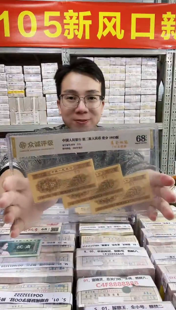 G，【粉腰绿腰五字金腰】精致币1987（倒置花腰）