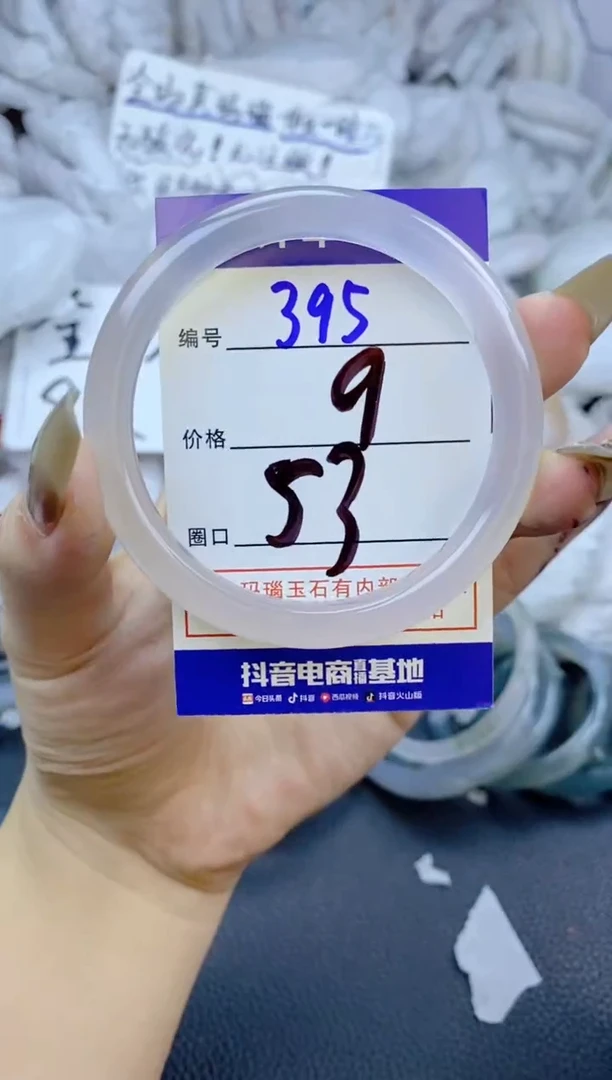 手镯玛瑙/玉髓未镶嵌395