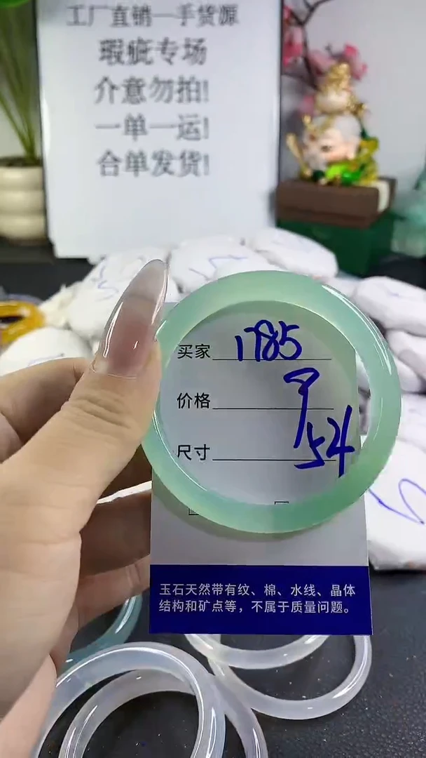 手镯玛瑙/玉髓未镶嵌1785
