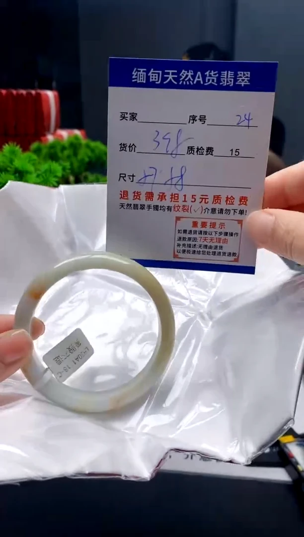 未镶嵌手镯翡翠24缅甸天然A货翡翠需包容瑕疵，介意慎拍