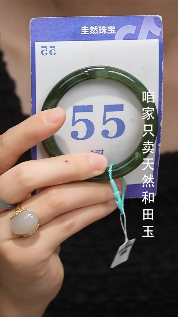 未镶嵌手镯和田玉062