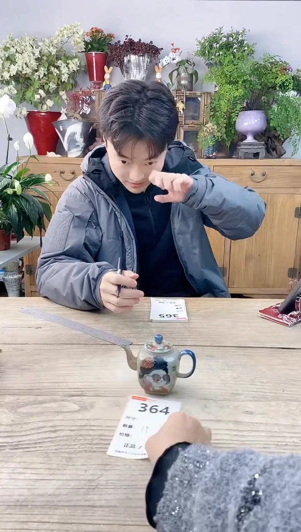 小玩子花盆直播号364