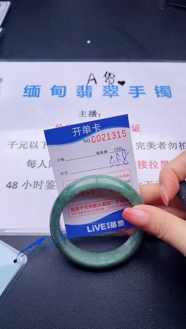 翡翠手镯未镶嵌15拍哪个图片就是发哪个