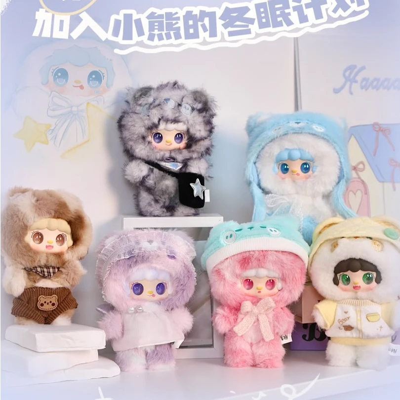 【明星同款】Yooki氧氧小熊盲盒冬眠计划糖胶毛绒挂件生日礼物挂饰