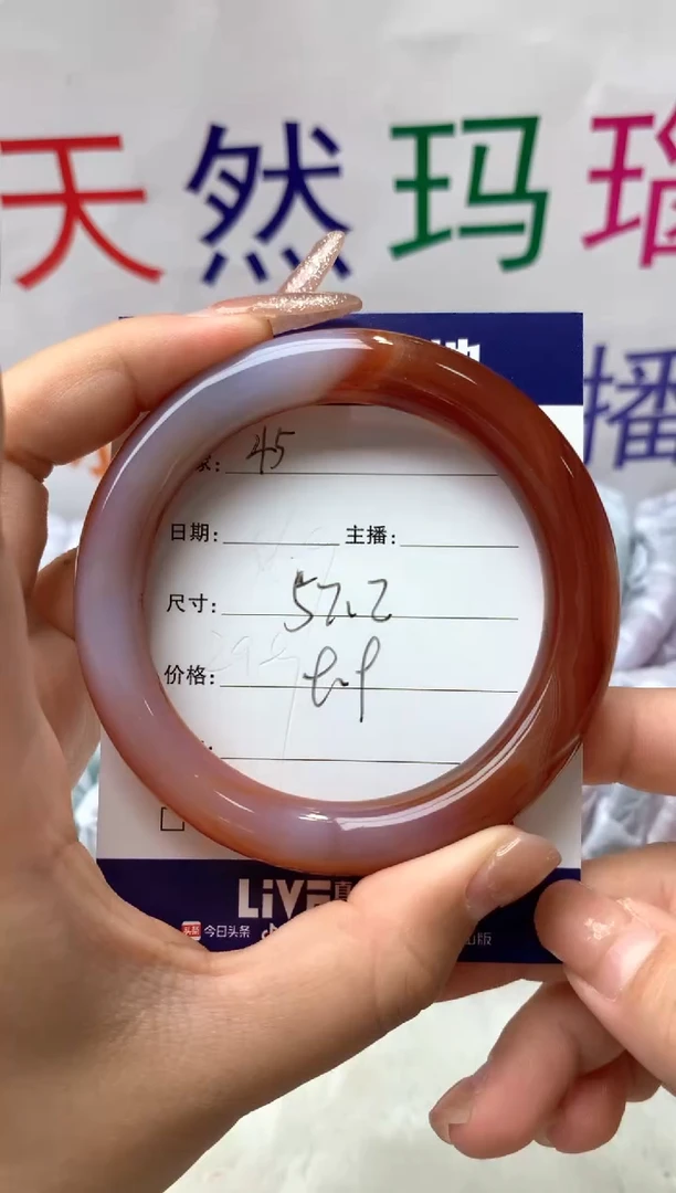 【闪购商品】玛瑙/玉髓手镯未镶嵌45