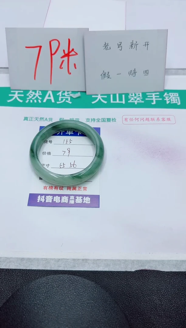 【闪购商品】石英质玉手镯未镶嵌155