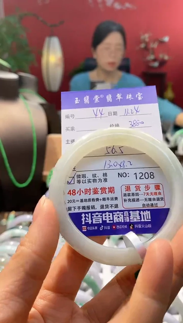 未镶嵌手镯翡翠翡翠44