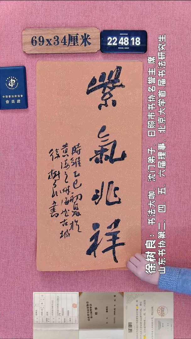 书法400         徐老师书法作品