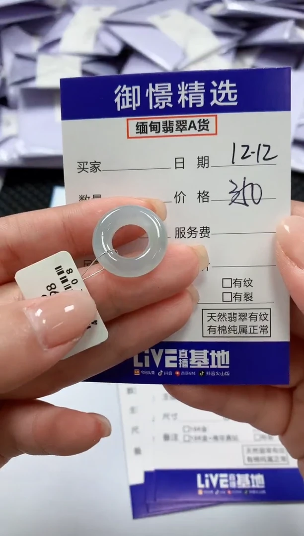 颈饰未镶嵌翡翠68