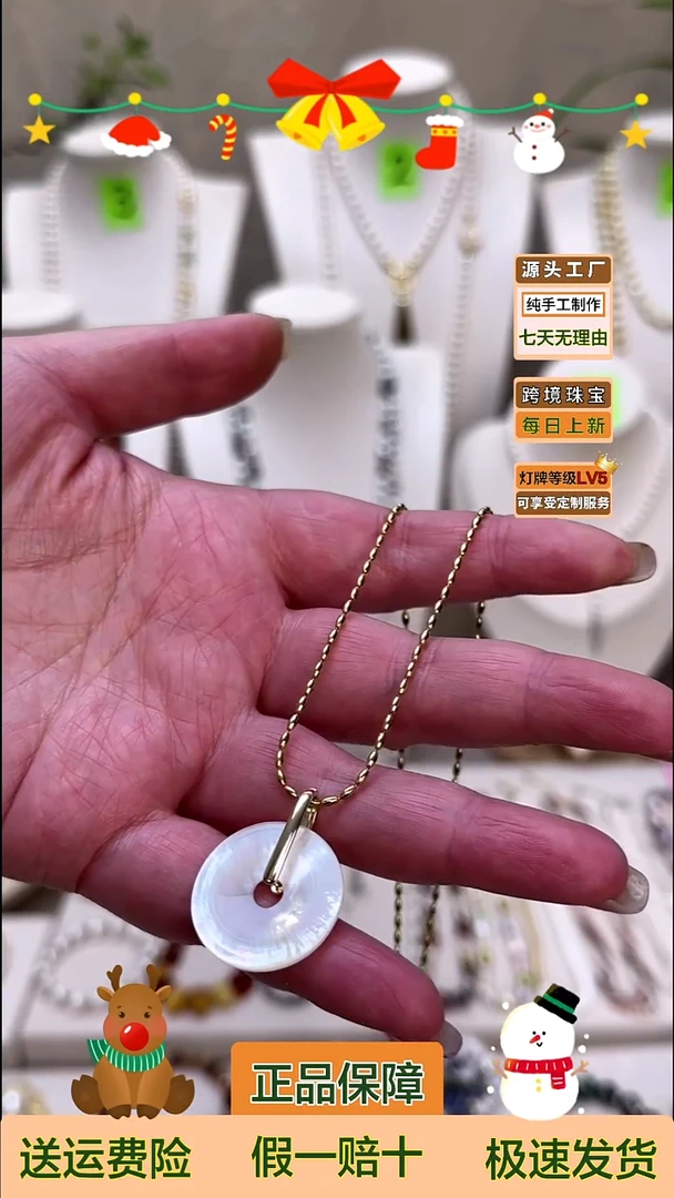 吊坠(赠链)未镶嵌淡水珍珠奥白贝平安扣吊坠（要带咖色备注）