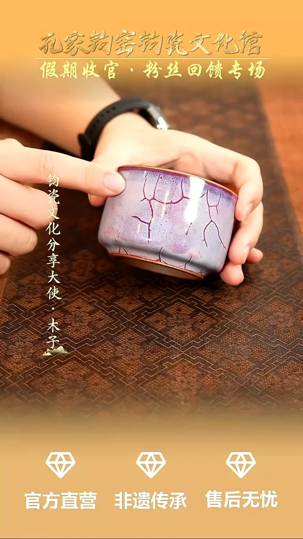 孔家钧窑钧瓷欣赏-直口杯