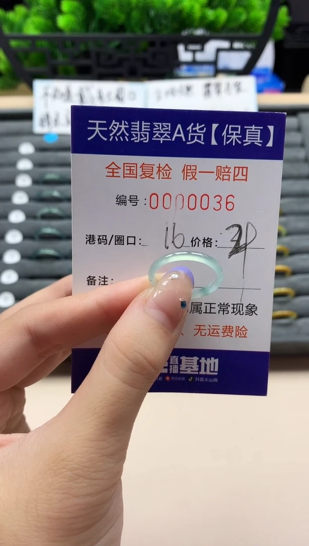 未镶嵌戒指翡翠天然  36