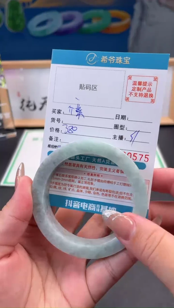 未镶嵌手镯定制翡翠芥**电58-62