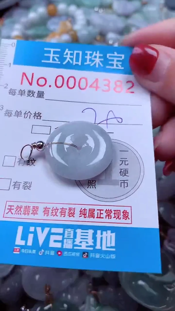 吊坠(不含链)未镶嵌翡翠4382