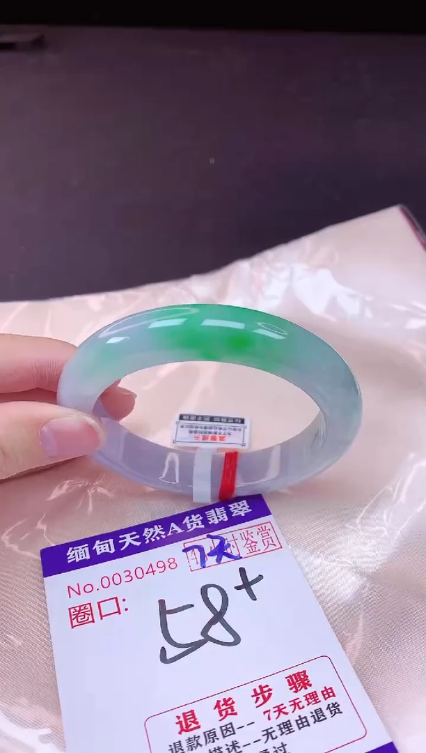 未镶嵌手镯翡翠58（7天无理由退换 ）