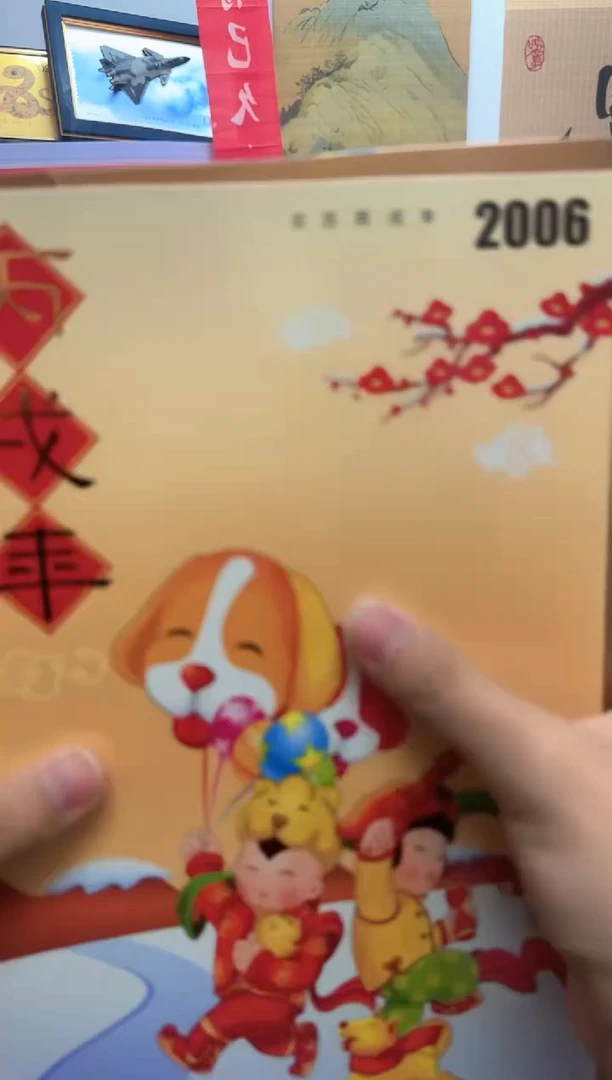 三轮生肖大版全套邮折 信泰评级