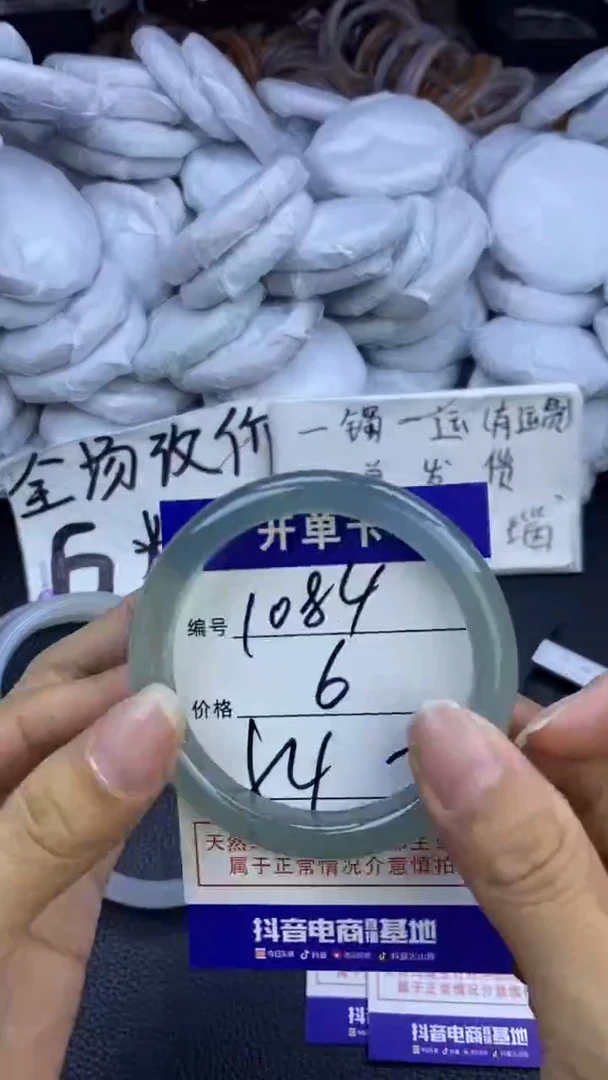 玛瑙/玉髓手镯未镶嵌1084