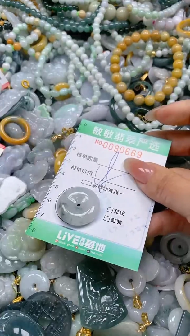 【闪购商品】翡翠颈饰未镶嵌闪购0090669