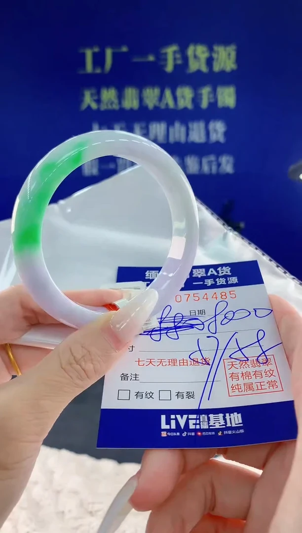 未镶嵌手镯翡翠85天然翡翠A货