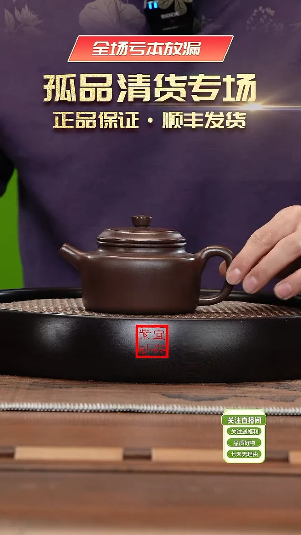 【闪购商品】紫砂茶杯《清》文革紫泥德钟
