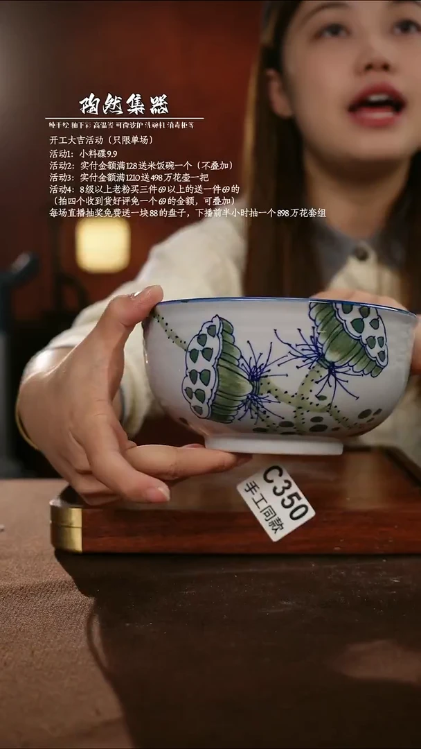 C350陶然集器瓷器