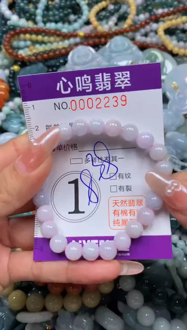 颈饰未镶嵌翡翠闪购002239