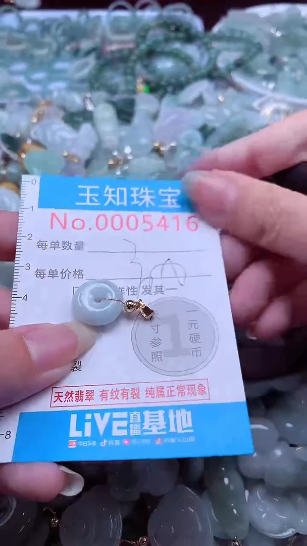 翡翠未镶嵌吊坠(不含链)5416