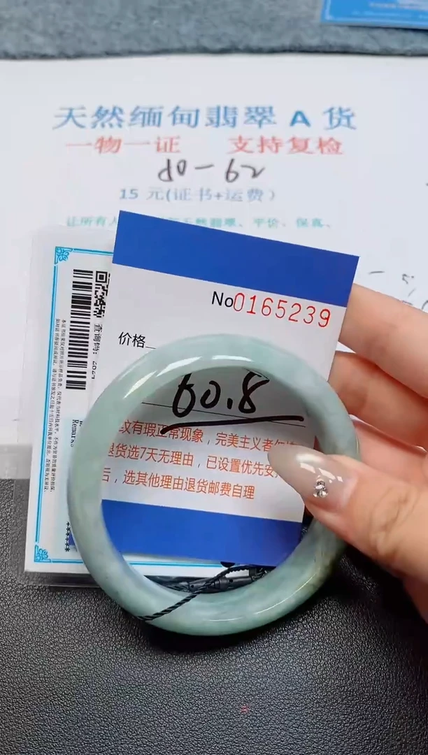 未镶嵌手镯翡翠天然缅甸翡翠165239