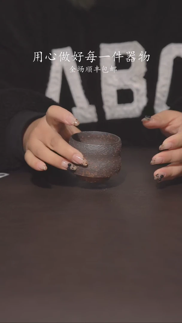 自家窑口柴烧福利425