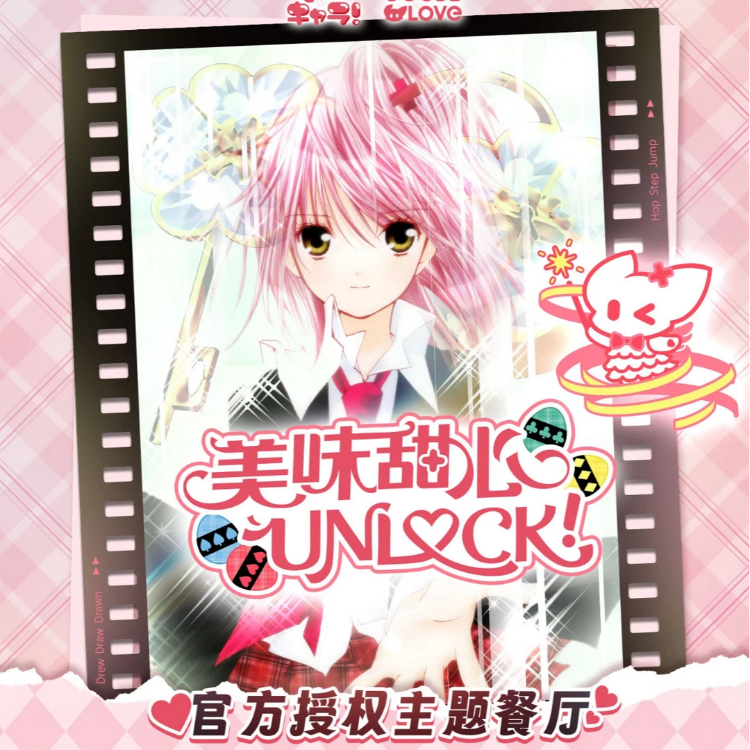 goodslove守护甜心周边