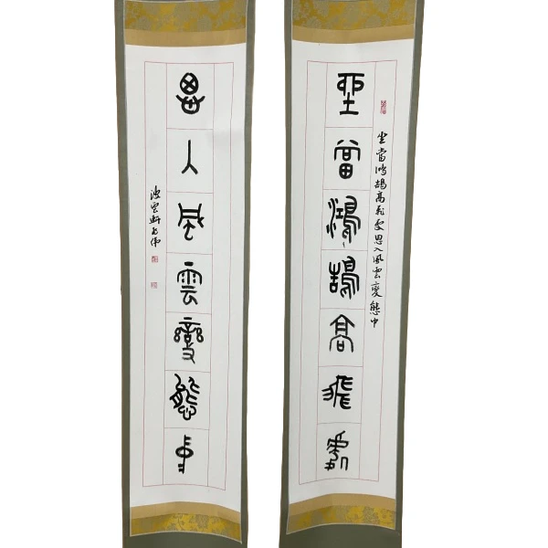 书法孟伟SF207261F卷轴对联坐当鸿鹄高飞处